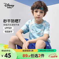 Disney 迪士尼 童装儿男童速干短袖T恤防晒运动高弹打底上衣24夏DB421BE13蓝140