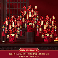 渡鹊桥 2024龙年春节装饰新年过年福字摆件