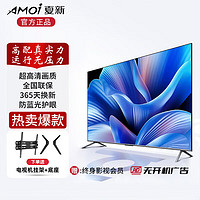 AMOI 夏新 液晶电视电视机4K超高清无边框网络智能语音投屏防蓝光液晶电视机 32英寸 高清电视版