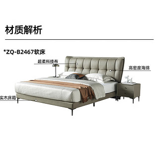 双虎现代简约科技布艺软床大小户型主卧双人床B2467 【B2467】1.5米床+情意床垫
