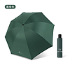 晴雨伞防紫外线UPF50+八骨三折  小巧雨伞遮阳伞 墨绿色