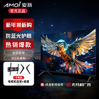 AMOI 夏新 液晶电视4K超高清全面屏智能网络超薄智慧屏防蓝光平板电视机 43英寸 高清电视版