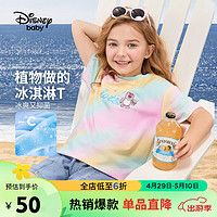 Disney 迪士尼 童装女童凉感短袖T恤抑菌吸湿排汗环保上衣24夏DB421BE23糕120