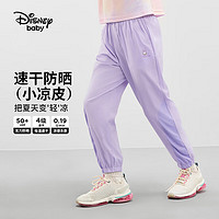 Disney 迪士尼 童装儿童女童凉感长裤速干防晒高弹防蚊裤子24夏DB421ME11紫120