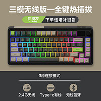 FL·ESPORTS 腹灵 CMK75机械键盘冰川紫轴- 沙漠灰配色 三模  81键