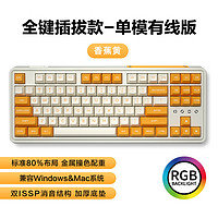 FL·ESPORTS 腹灵 CMK87机械键盘BOX红轴- 香蕉黄球帽版 有线 USB 87键