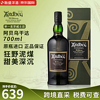 Ardbeg 雅柏 苏格兰单一麦芽威士忌酒进口洋酒阿贝小怪兽泥煤烟熏风味 阿贝乌干达700ml