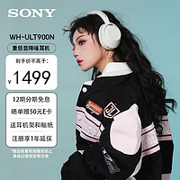 SONY 索尼 WH-ULT900N 重低音头戴式降噪蓝牙耳机ULT WEAR耳机 米白色