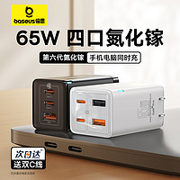 BASEUS 倍思 CCGAN65C3 氮化镓充电器 USB-A/双Type-C 65W