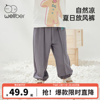 威尔贝鲁婴儿裤子宝宝防蚊裤男女童夏季薄款婴幼儿2024灯笼裤百搭舒适 深灰 90cm
