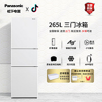 Panasonic 松下 三开门冰箱无霜超薄自由嵌入家用容量NR-EC26WPA-W