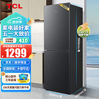 TCL 118-260升冰箱小型家用节能静音养鲜租房学生宿舍办公室用小电冰箱 R188V7-B