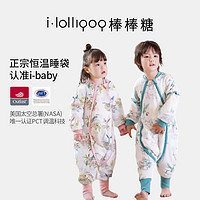 ibaby i-baby 夹棉系列 D66020 婴儿长袖分腿式睡袋 舒适款 呦呦鹿鸣 110码