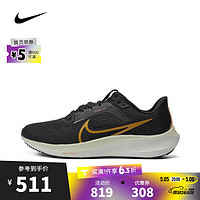 NIKE 耐克 男子AIR ZOOM PEGASUS 40跑步鞋 HF0732-070