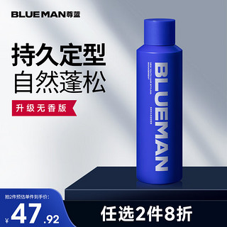 PRIME BLUE 尊蓝 男士强塑定型喷雾发胶250ml 啫喱水干胶摩丝发泥发蜡头发造型蓬松