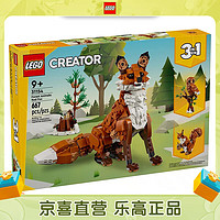 LEGO 乐高 31154 森林动物红色狐狸 百变三合一男女孩创意拼搭积木玩具