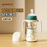 YOUKEBEI 优可倍 宝宝吸管奶瓶一岁以上婴儿奶瓶喝水喝奶护齿奶瓶感温变色 晨墨绿