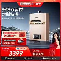 Rinnai 林内 JSQ31-C21W燃气热水器16升