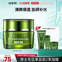 PECHOIN 百雀羚 MEN 净衡保湿畅透水凝露 50g