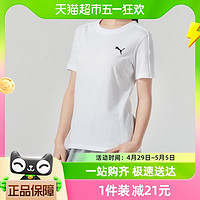 88VIP：PUMA 彪马 半袖女款春季新款纯白运动休闲短袖舒适T恤682155-02