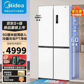 60cm薄系列457十字双开四开门多门白色超薄嵌入式一级双变频大容量家用电冰箱MR-457WUSPZE