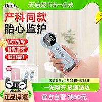 88VIP：DR.CHU 初医生 医用胎心监测仪孕妇家用专用无辐射多普勒宝宝监护胎动听胎心