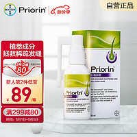 BAYER 拜耳 生发精华 50ml