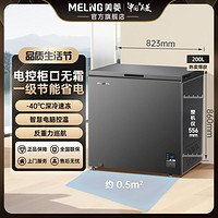 MELING 美菱 200升顶开门家用商用小型超薄冷柜一级柜口无霜速冻小冰柜
