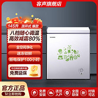 Ronshen 容声 145升冰柜家用小型冷藏冷冻转换柜冷柜一级能效节能