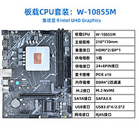 尔英板载CPU套装Xeon/至强W-11955M W-10885M W-10855M正式版处理器DDR板MoDT套装板 W-10855M