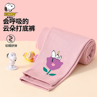 SNOOPY 史努比 童装儿童裤子女童打底裤中小童外出打底长裤可外穿裤子春 新-爱你花朵粉色 130CM