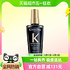 88VIP：KÉRASTASE 卡诗 双重菁纯修护液免洗神仙黑钻护发精油 黑钻精油50ml