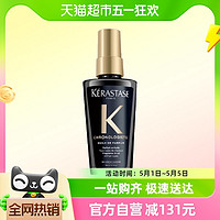 88VIP：KÉRASTASE 卡诗 双重菁纯修护液免洗神仙黑钻护发精油 黑钻精油50ml