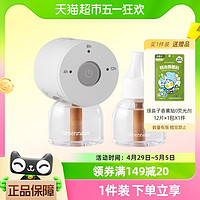 88VIP：绿鼻子 电热蚊香液1正+1替+送香薰贴12片 加热无香定时感应基础款婴儿童孕妇插电式