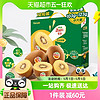 88VIP：Zespri 佳沛 新西兰金果12个中大果礼盒黄心猕猴桃单果103-123g新鲜水果