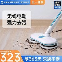 AIRMATE 艾美特 无线电动拖把家用清洁擦地拖扫地一体机神器非蒸汽全自动