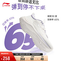 LI-NING 李宁 易适V2丨跑步鞋女子2024夏季跳绳休闲慢跑运动鞋子ARSU002