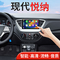 翔途航适用现代瑞纳中控显示屏大屏导航倒车影像一体机10-16款CarPlay 官方标配+倒车后视+行车记录仪 四核 (1+32G内存)