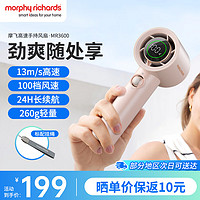 摩飞电器(Morphyrichards)手持电风扇迷你便携式涡轮小风扇 户外露营出行【100档风力】智能变频长续航高速小电扇MR3600粉 【户外便携手持】粉色