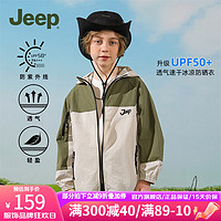 Jeep童装儿童防晒衣外套夏装2024男童防晒服中大童薄款透气防风 军绿 170cm