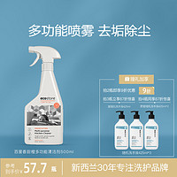 ecostore 宜可诚 甜橙百里香型多功能清洁剂500ml 厨房油烟机地板家居清洁