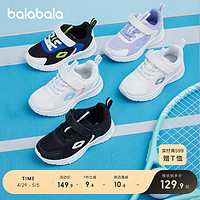 巴拉巴拉 儿童运动鞋男童女童跑步鞋2024春秋透气新款潮流舒适鞋子