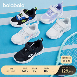 balabala 巴拉巴拉 儿童运动鞋男童女童跑步鞋2024春秋透气新款潮流舒适鞋子