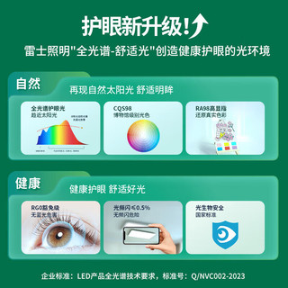 雷士 NVC   Lighting美式轻奢智能护眼丽影舒适光客厅吊灯餐厅吊灯灯具灯饰全屋套餐 10头+卧室灯*3套餐【三室一厅】