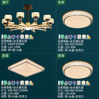 雷士 NVC   Lighting美式轻奢智能护眼丽影舒适光客厅吊灯餐厅吊灯灯具灯饰全屋套餐 10头+卧室灯*3套餐【三室一厅】