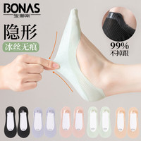 宝娜斯袜子女冰丝船袜夏季薄款浅口隐形透气防滑不掉跟短袜子5双任意剪 1黑1肤1粉1蓝1绿【均35-39码】