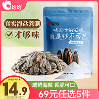 ChaCheer 洽洽 瓜子 海盐味 500g