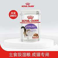ROYAL CANIN 皇家 猫粮（Royal Canin）猫粮猫罐头猫零食猫湿粮宠物猫主食软包通用 成猫绝育浓汤85g