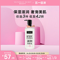 VICTORIA'S SECRET 滋润系列身体乳女润体乳滋润巴西树莓乳木果玫瑰355ml 巴西树莓