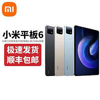 百亿补贴：Xiaomi 小米 Pad 6 办公学习娱乐11英寸2.8K骁龙870平板电脑